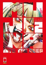 Mujina into the Deep